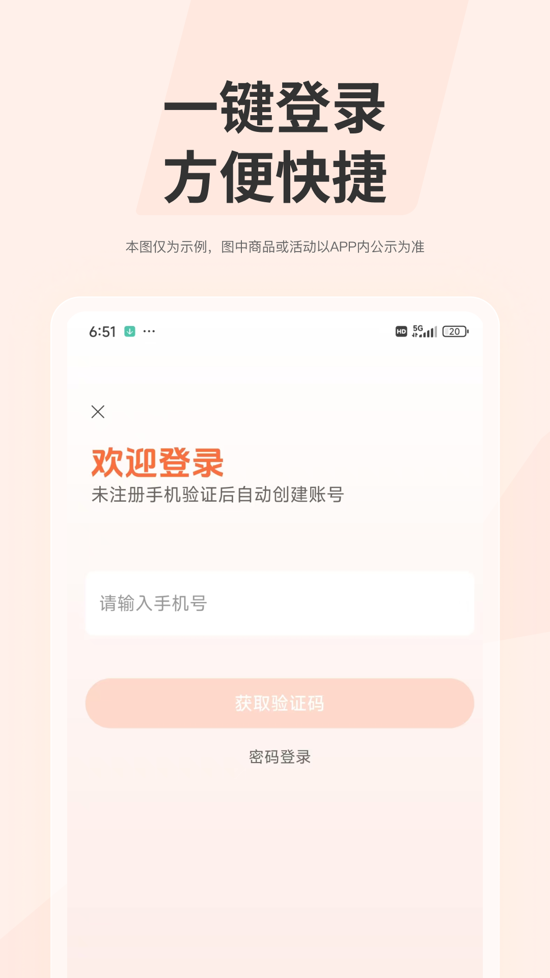 孔方源截图