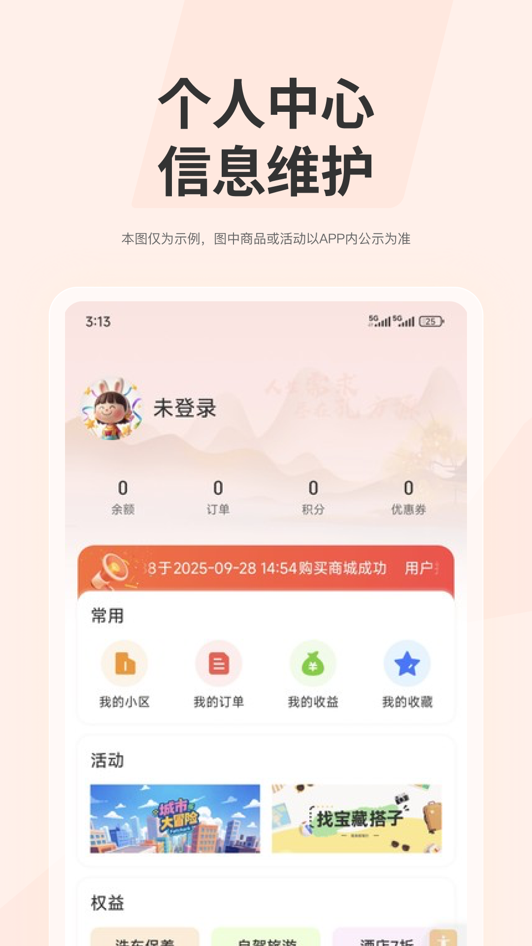 孔方源截图