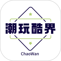 潮玩酷界电脑版
