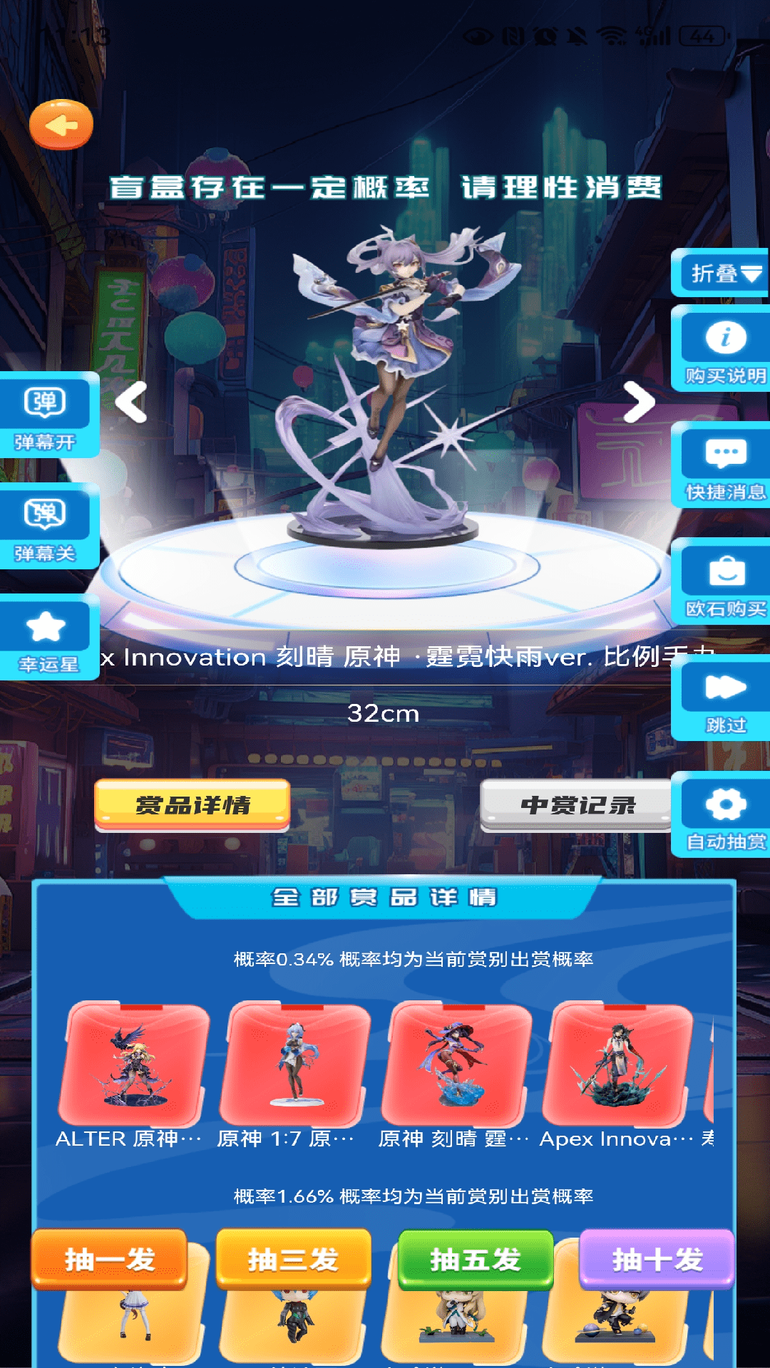 截图