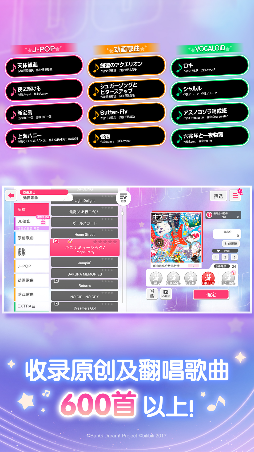 梦想协奏曲少女乐团派对截图