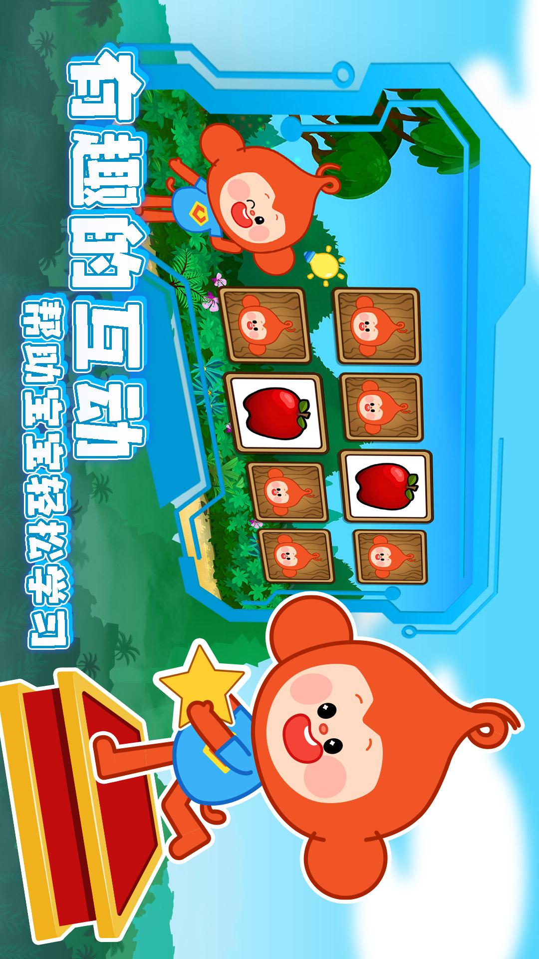 空中幼儿园截图