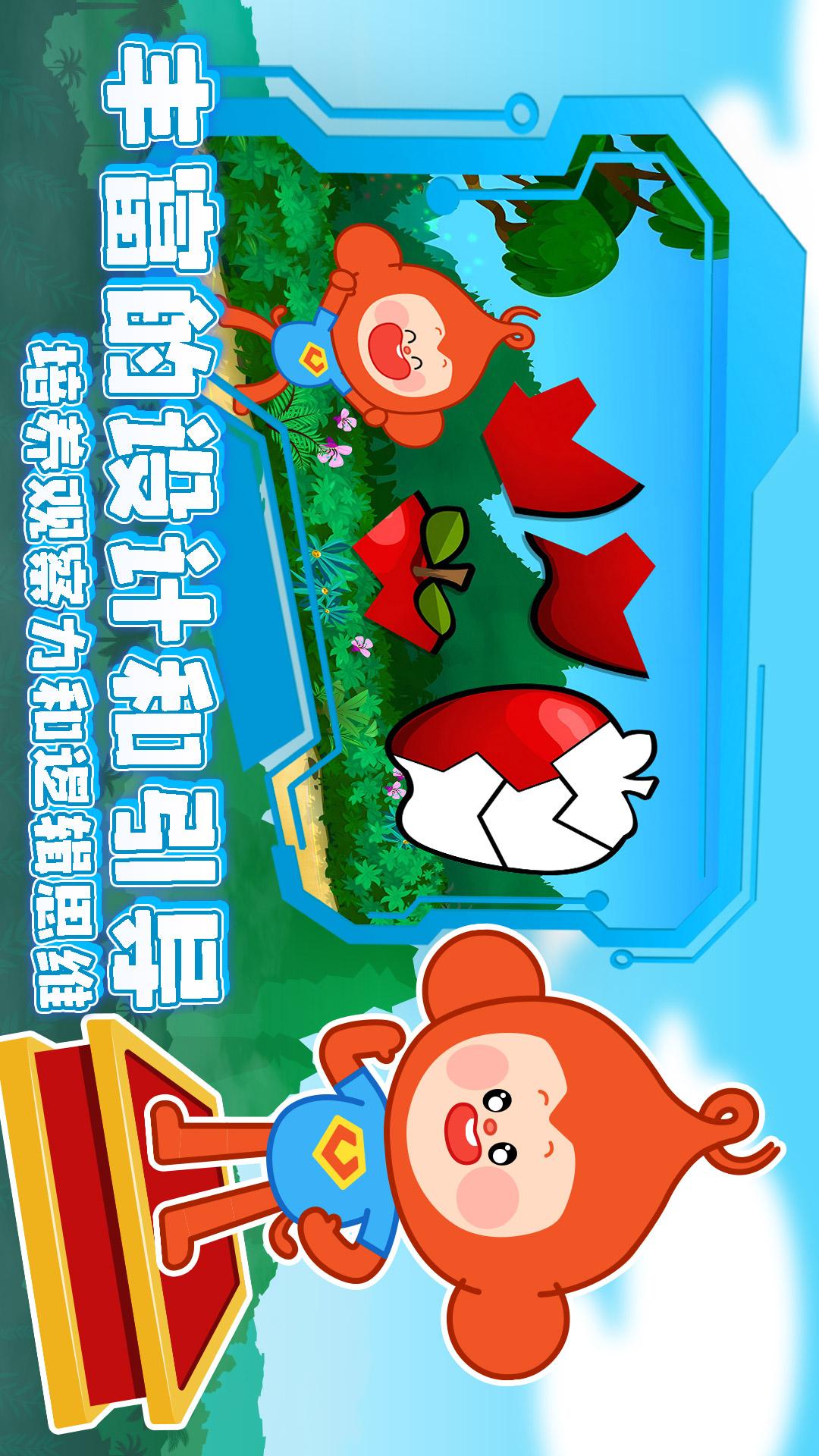 空中幼儿园截图