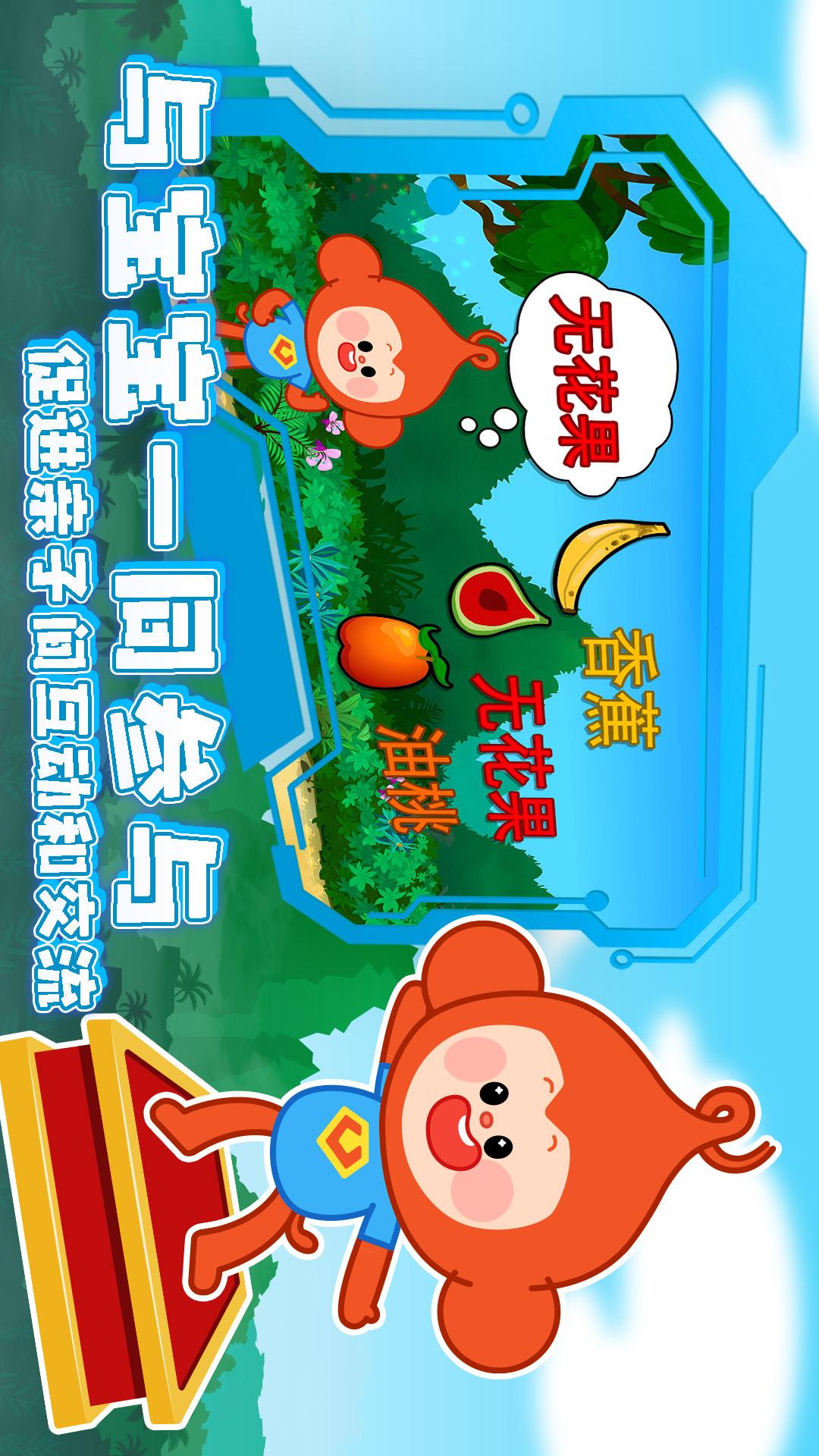 空中幼儿园截图