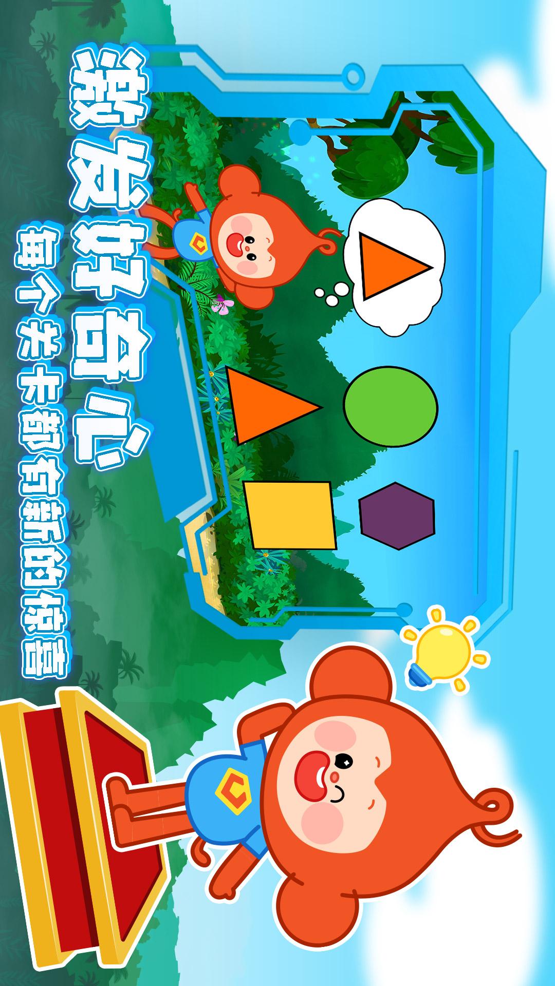 空中幼儿园截图