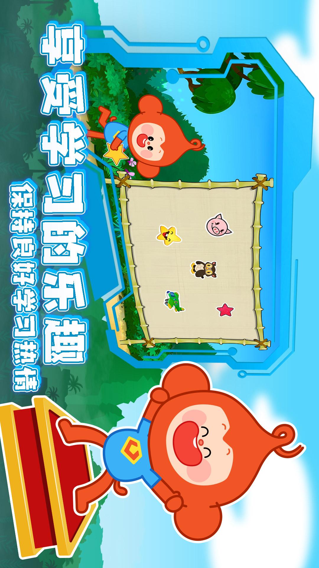 空中幼儿园截图