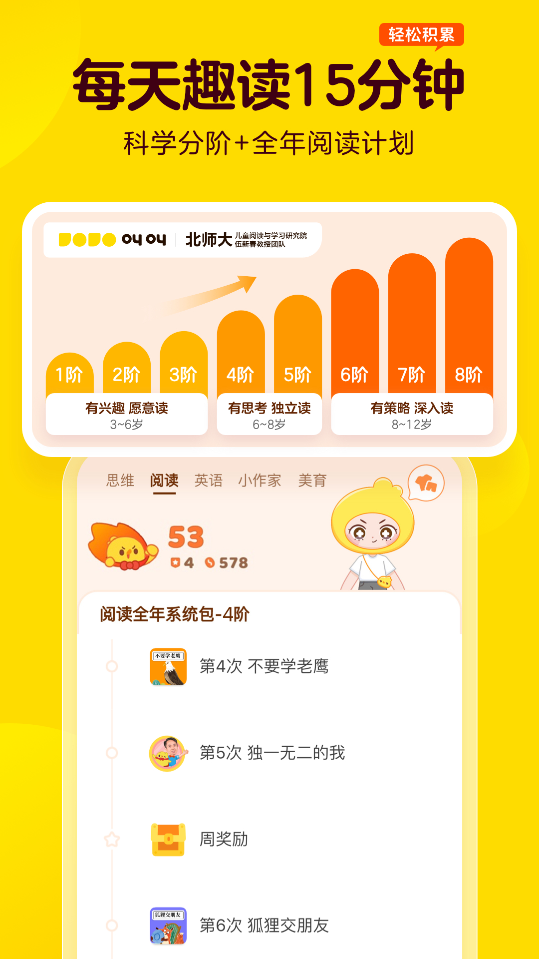 叫叫截图