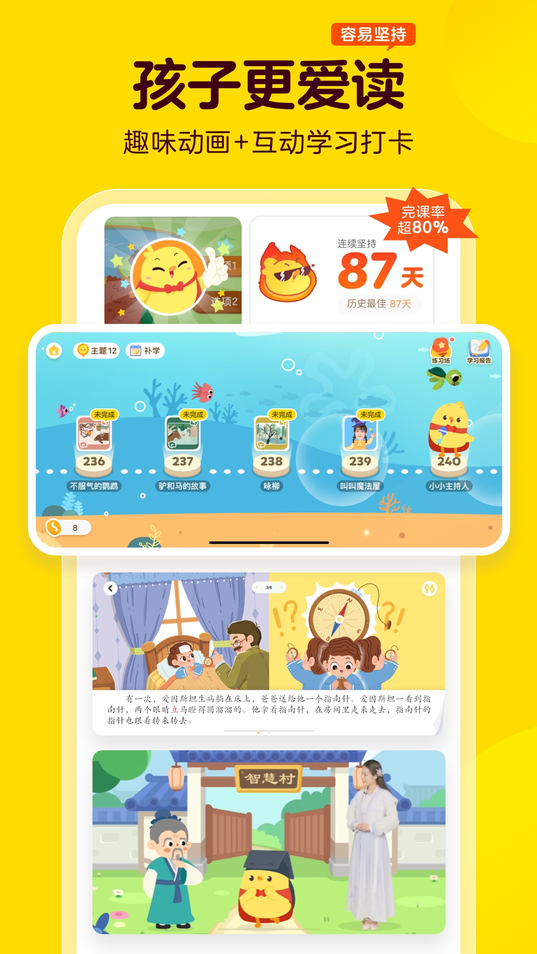 叫叫截图