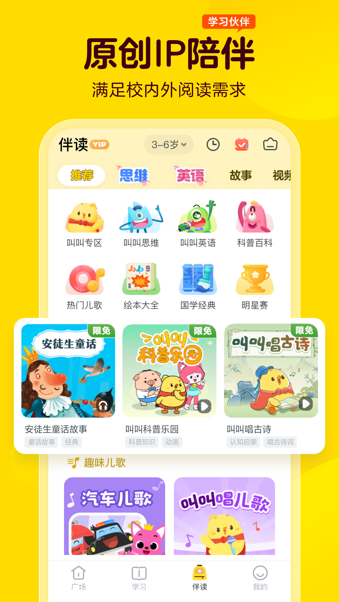 叫叫截图