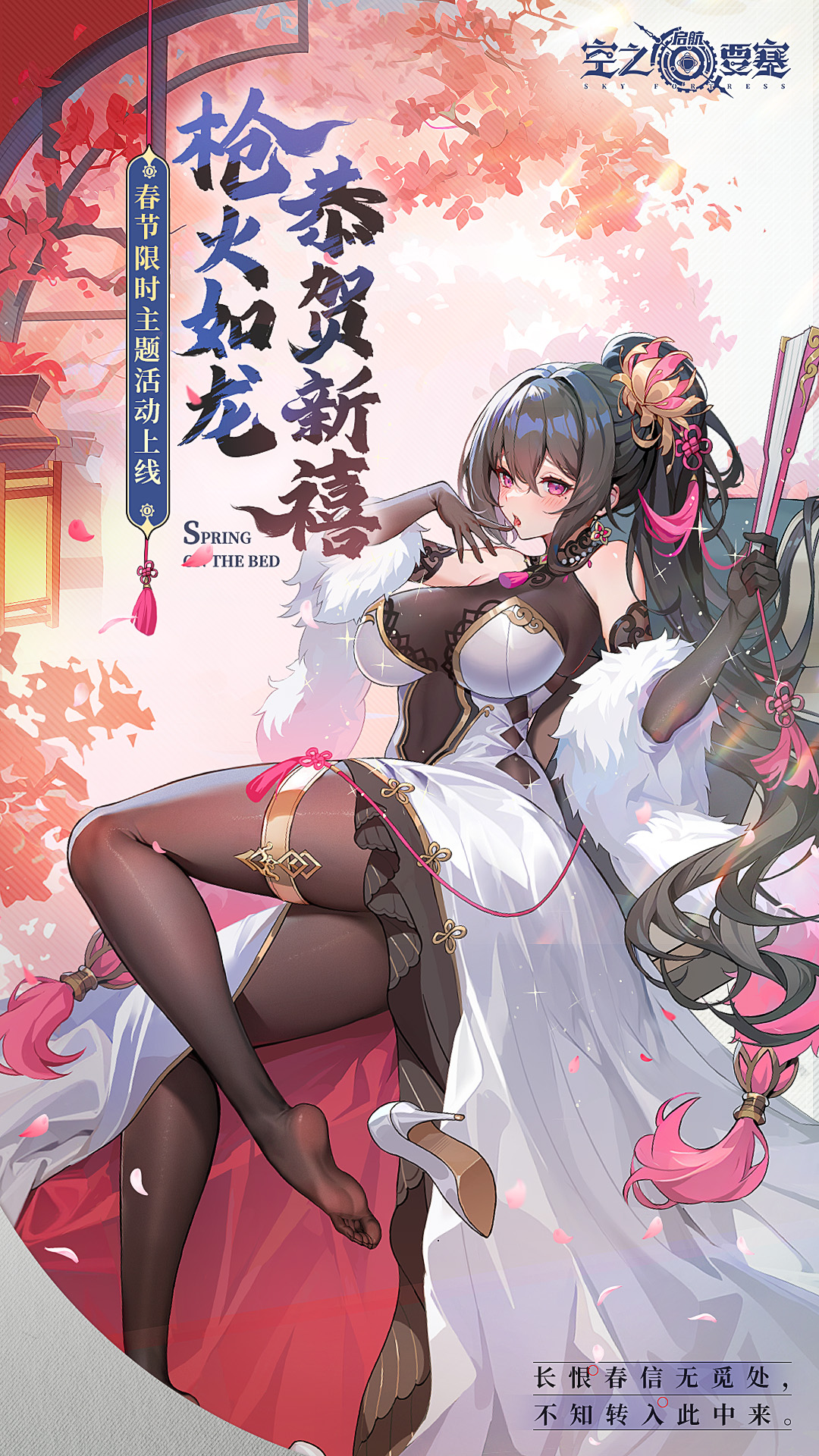 空之要塞：启航截图