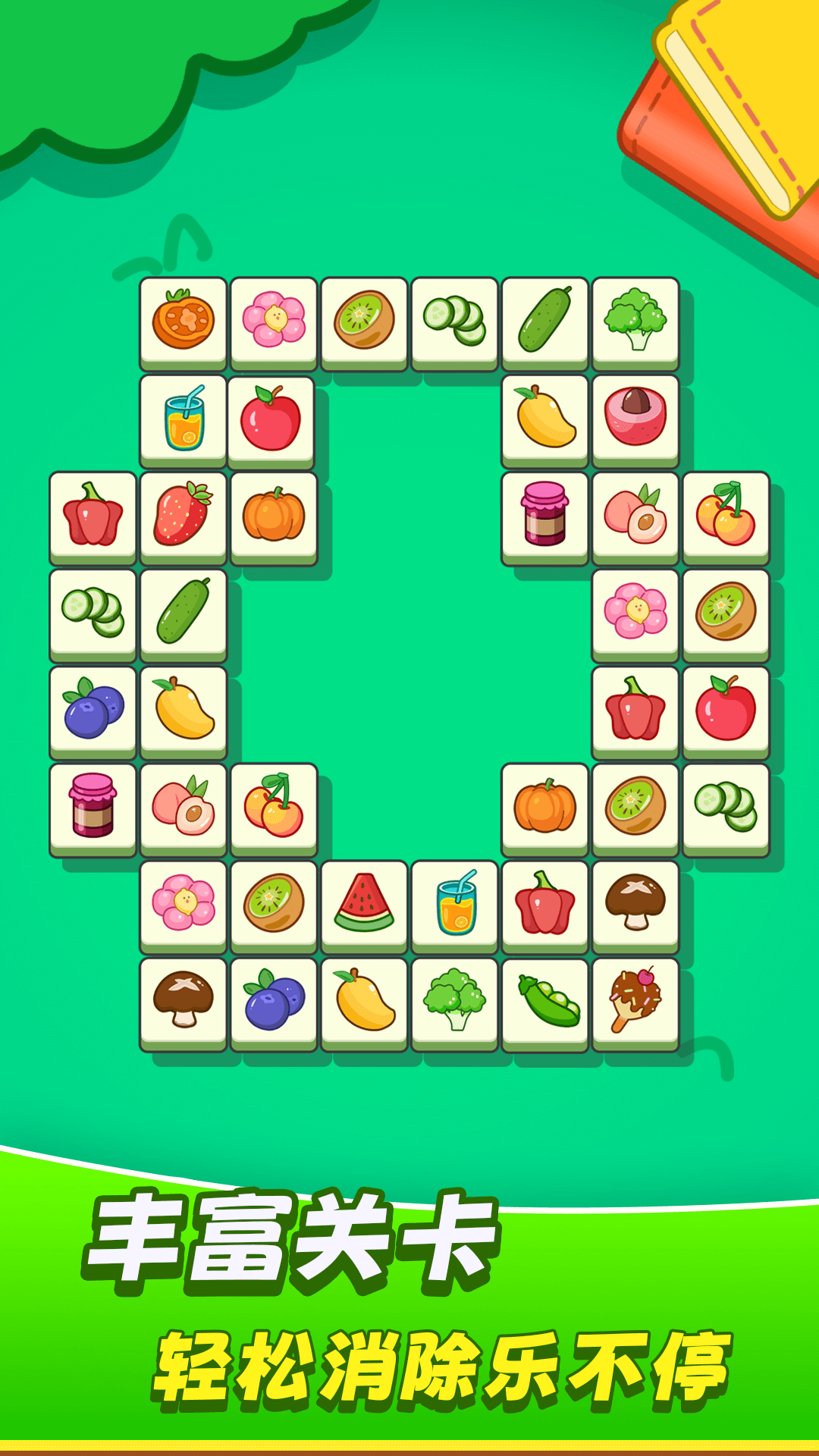 欢乐水果连连看截图