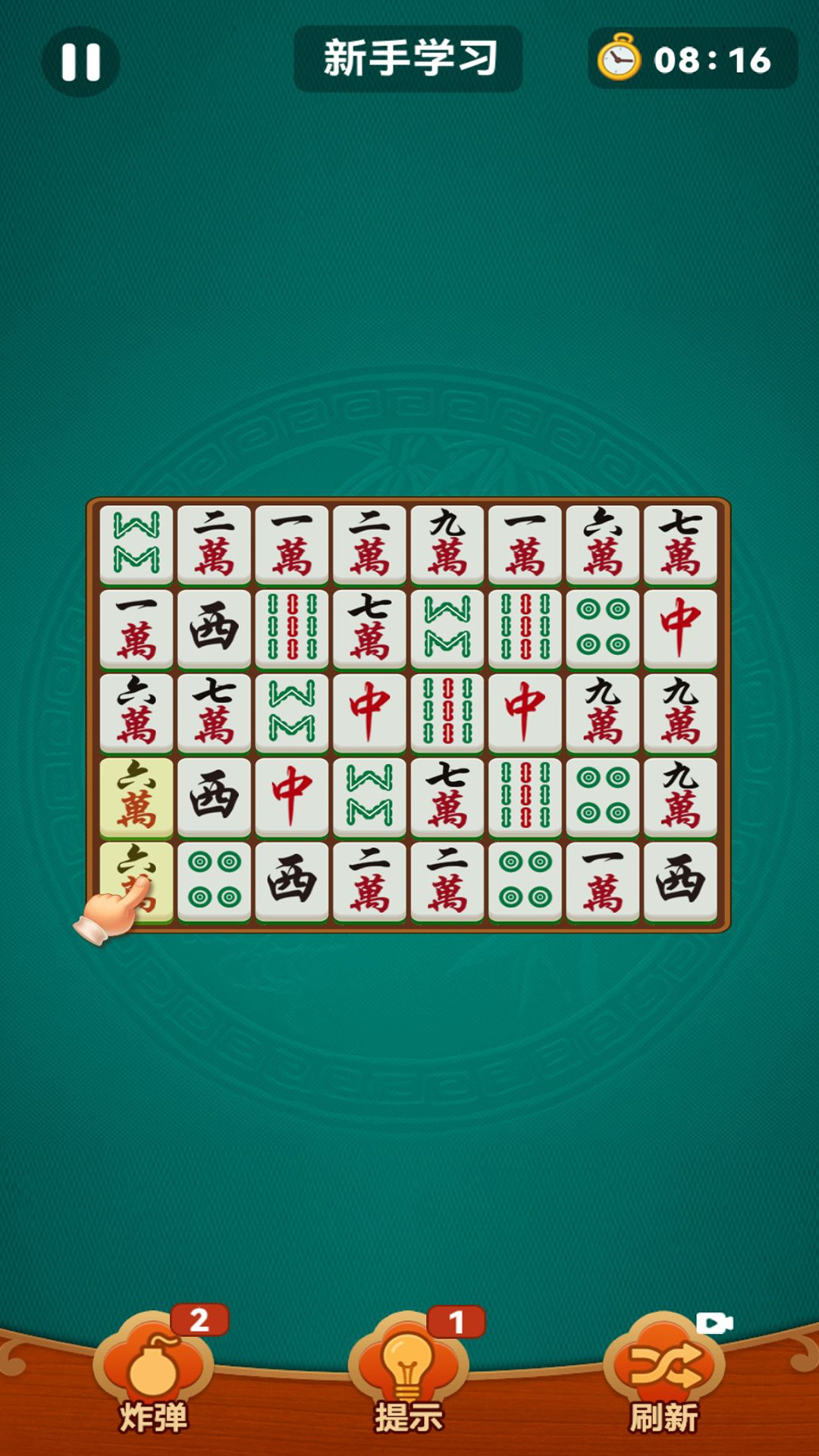 欢乐麻将消除截图