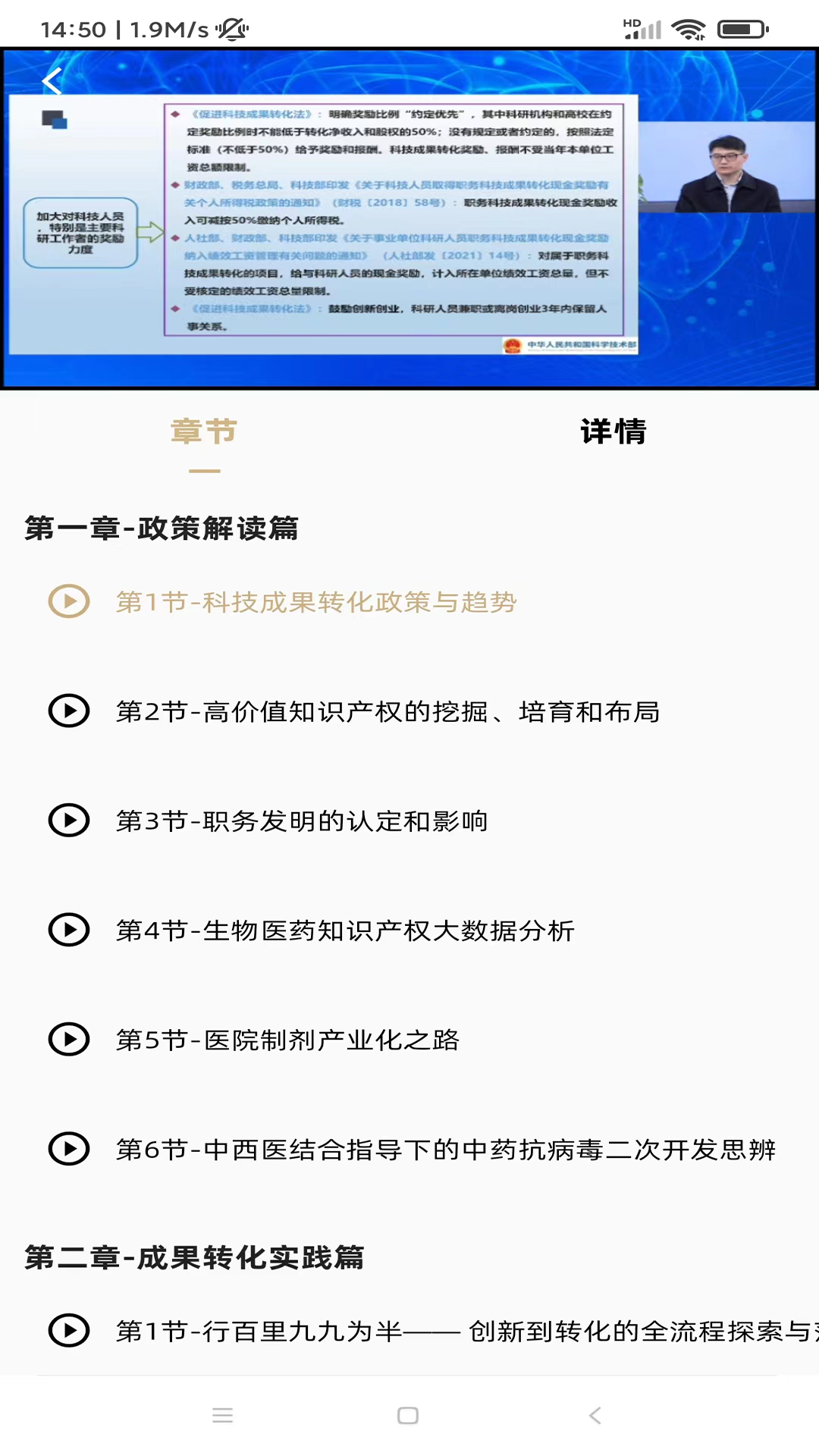 精准云课堂截图