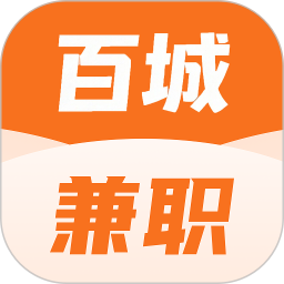 百城兼职电脑版