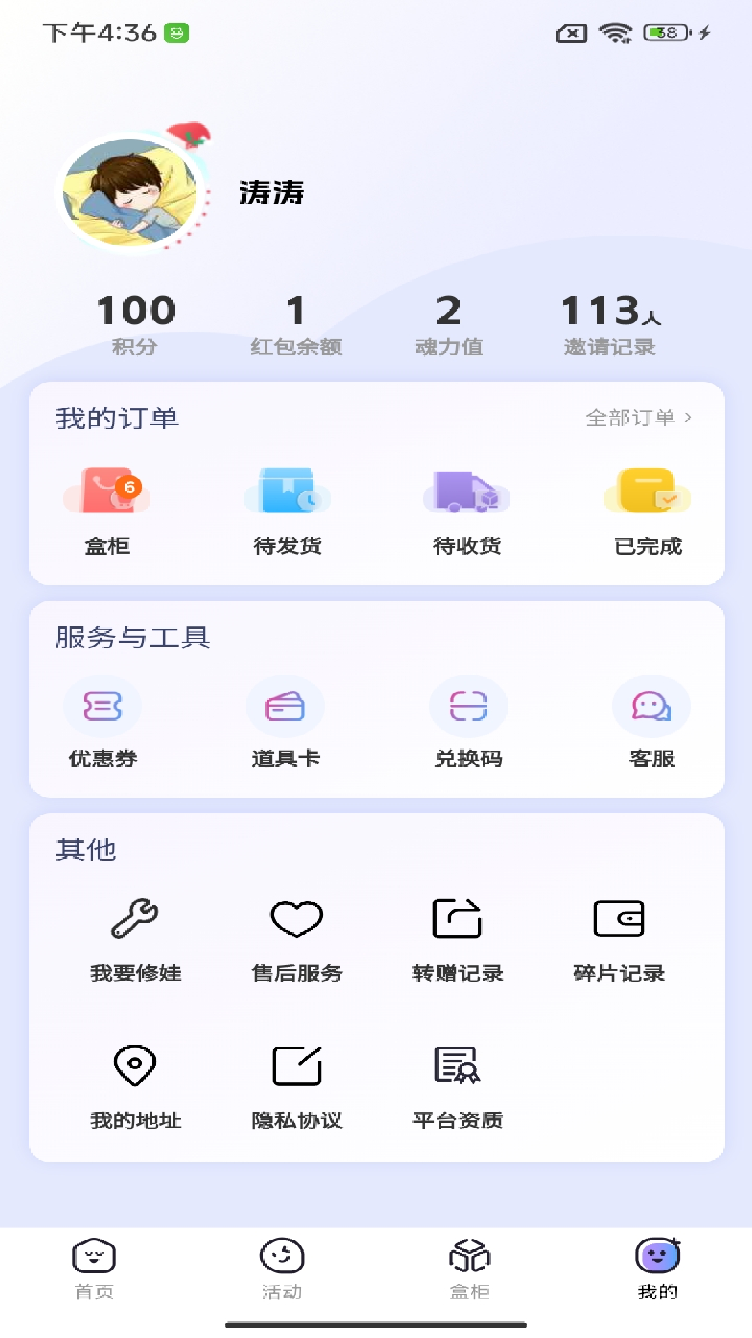 截图