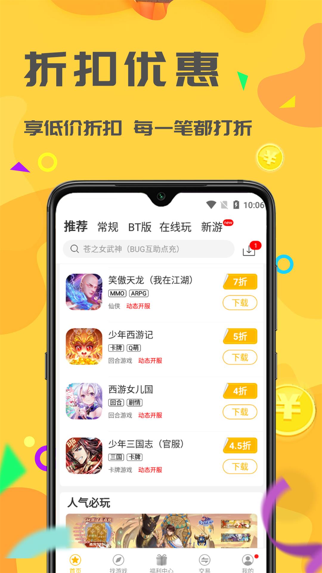 截图
