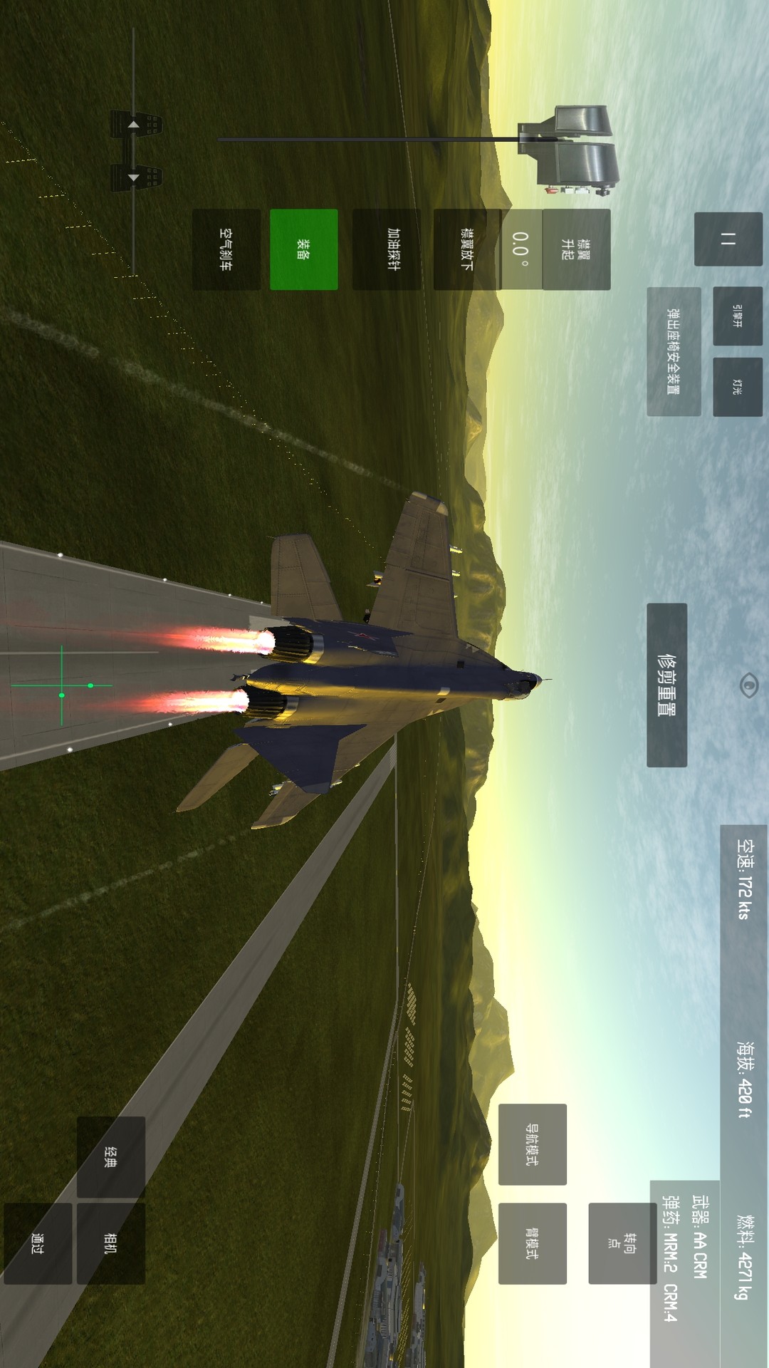 空袭战斗机截图