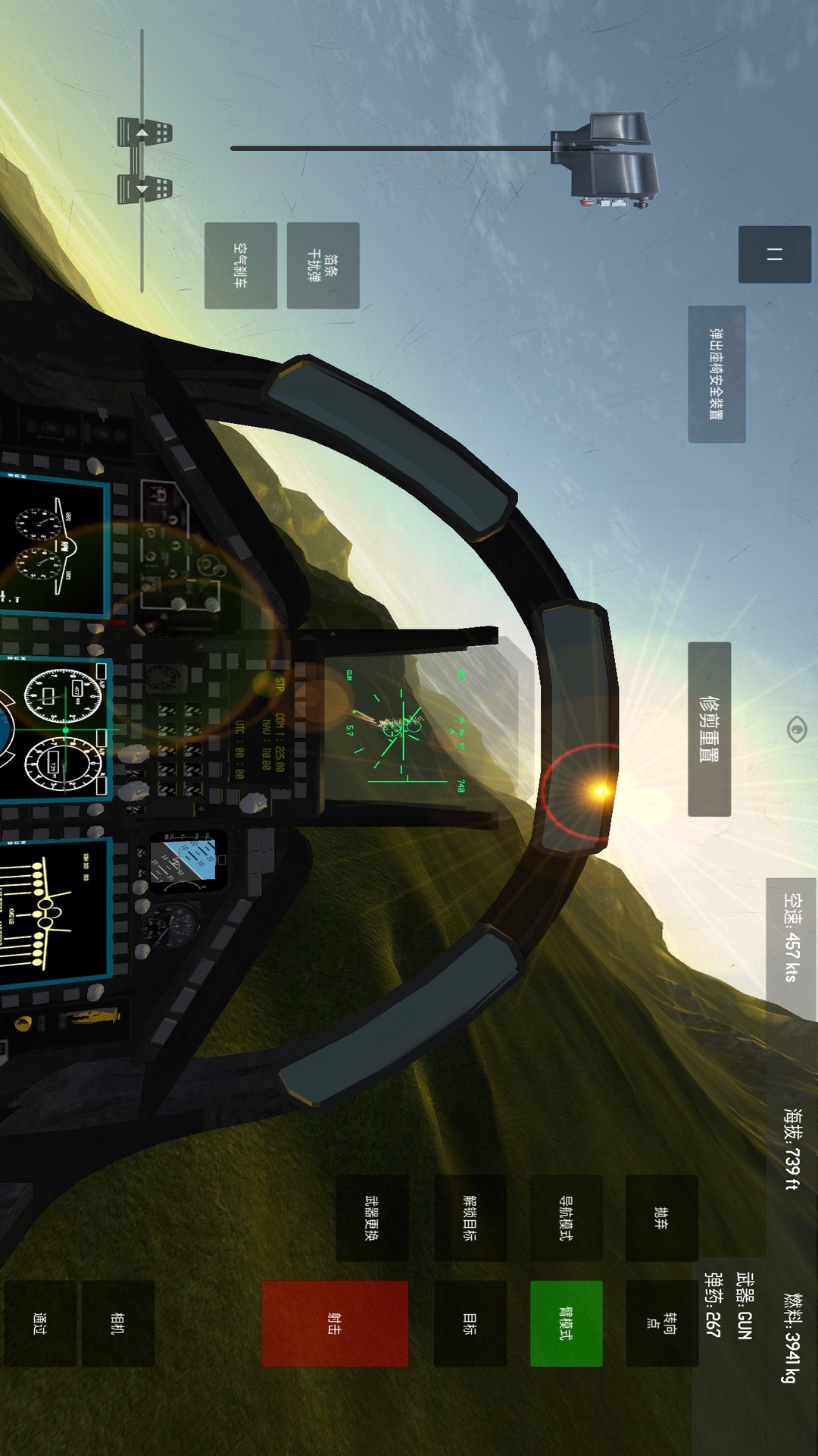 空袭战斗机截图