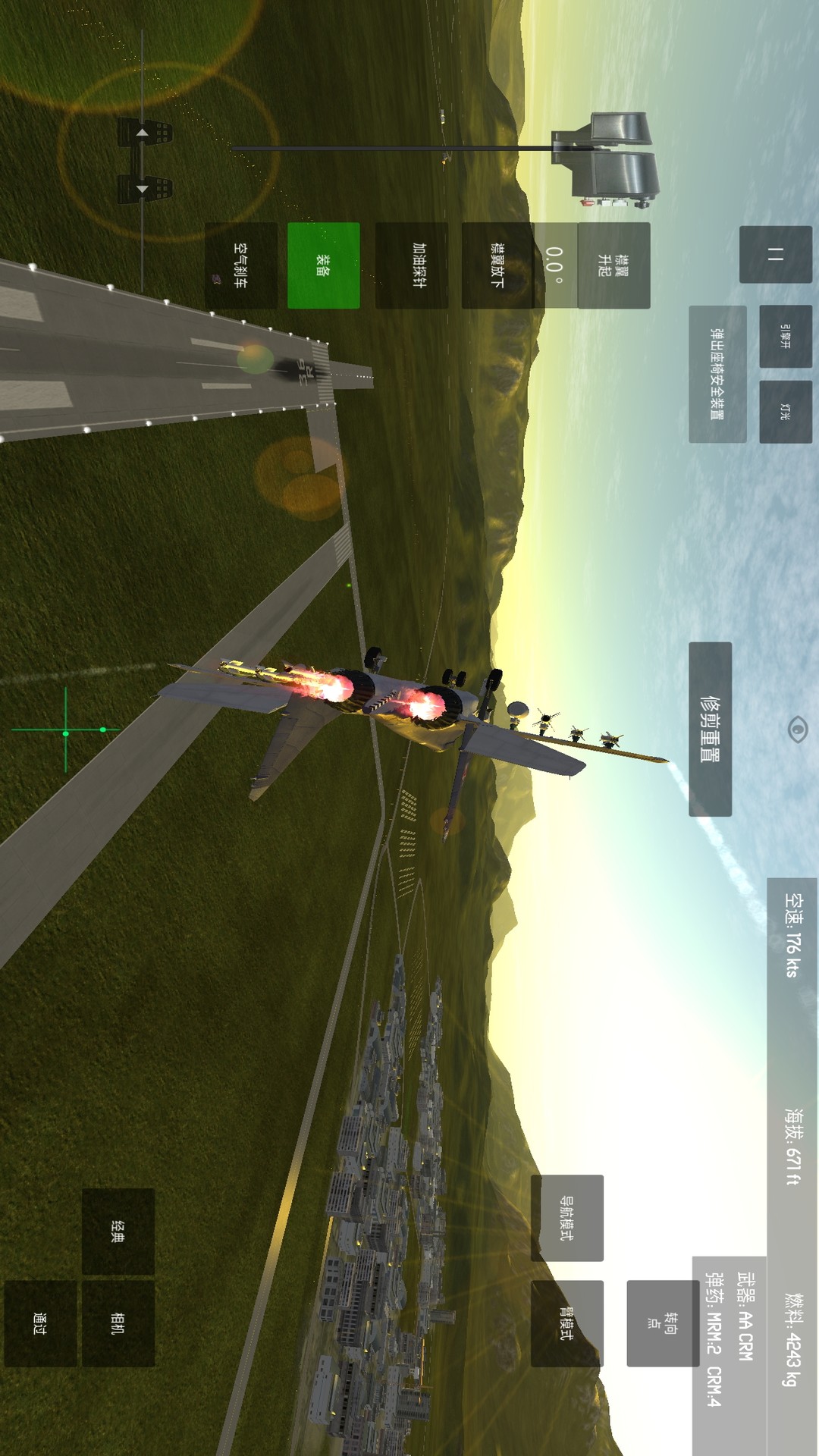 空袭战斗机截图
