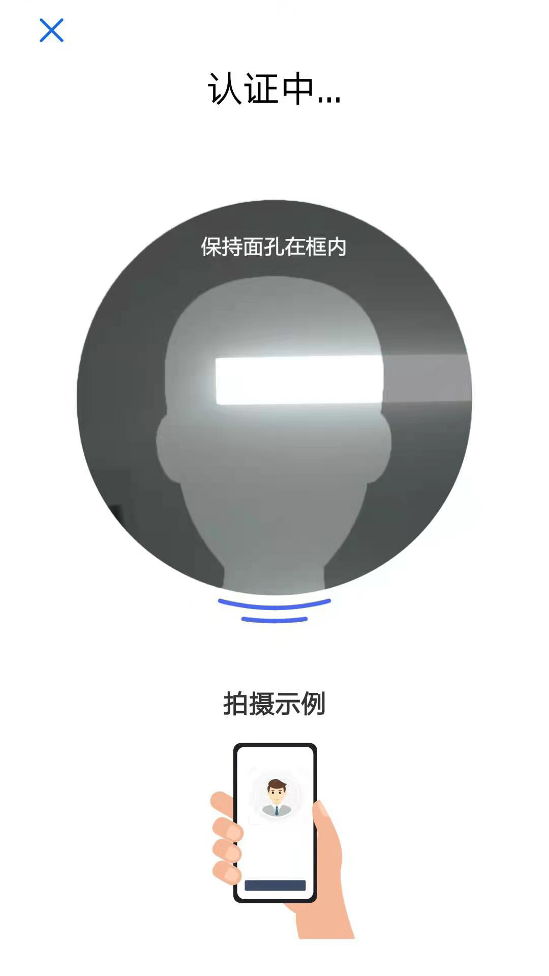 斑马司机端截图