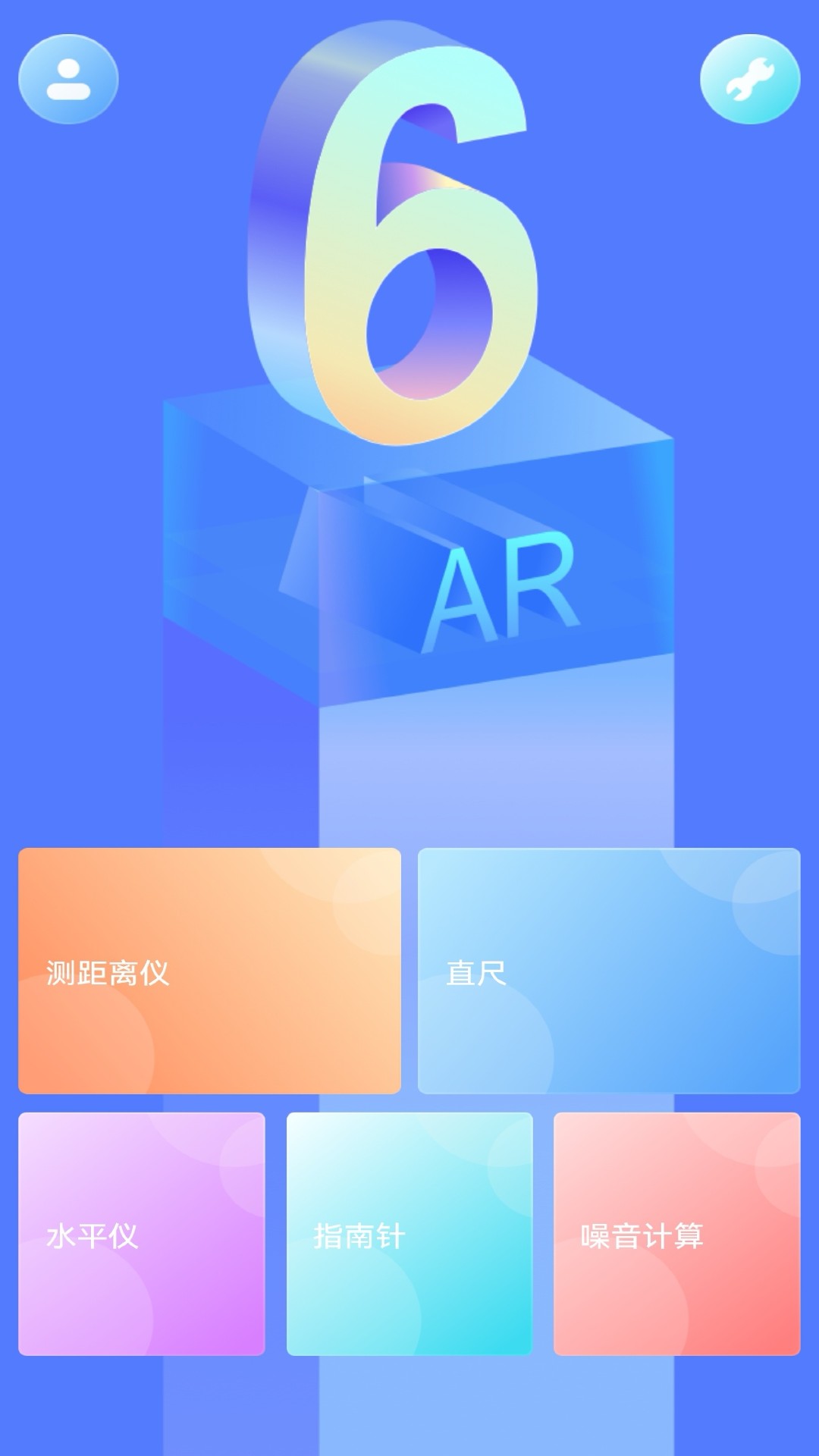 角度测量仪截图