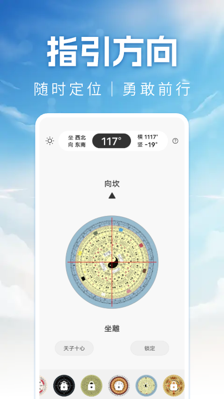 精准罗盘指南针截图