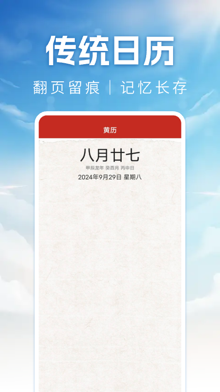 精准罗盘指南针截图
