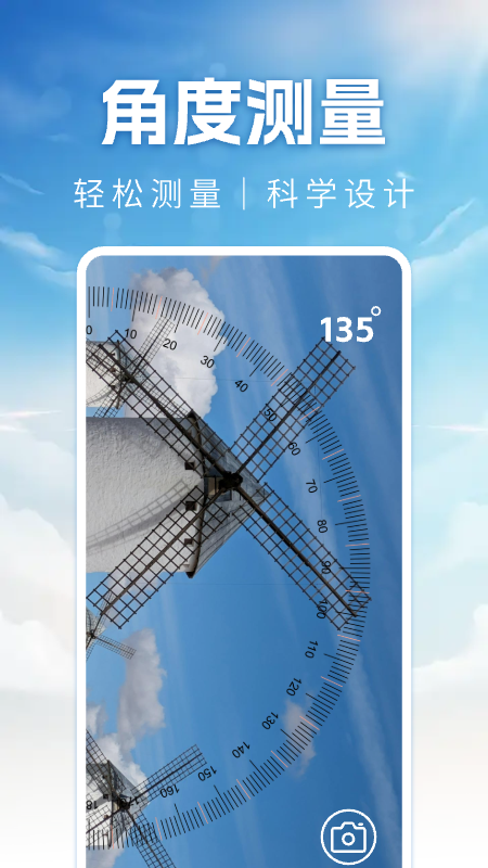 精准罗盘指南针截图