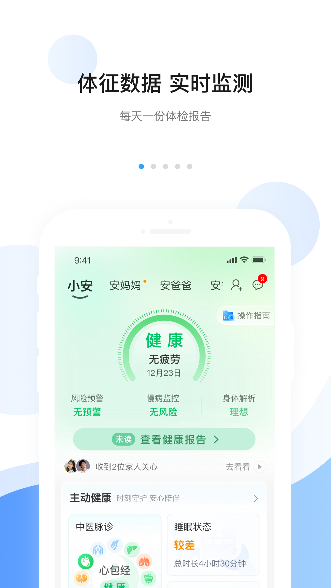 安顿截图