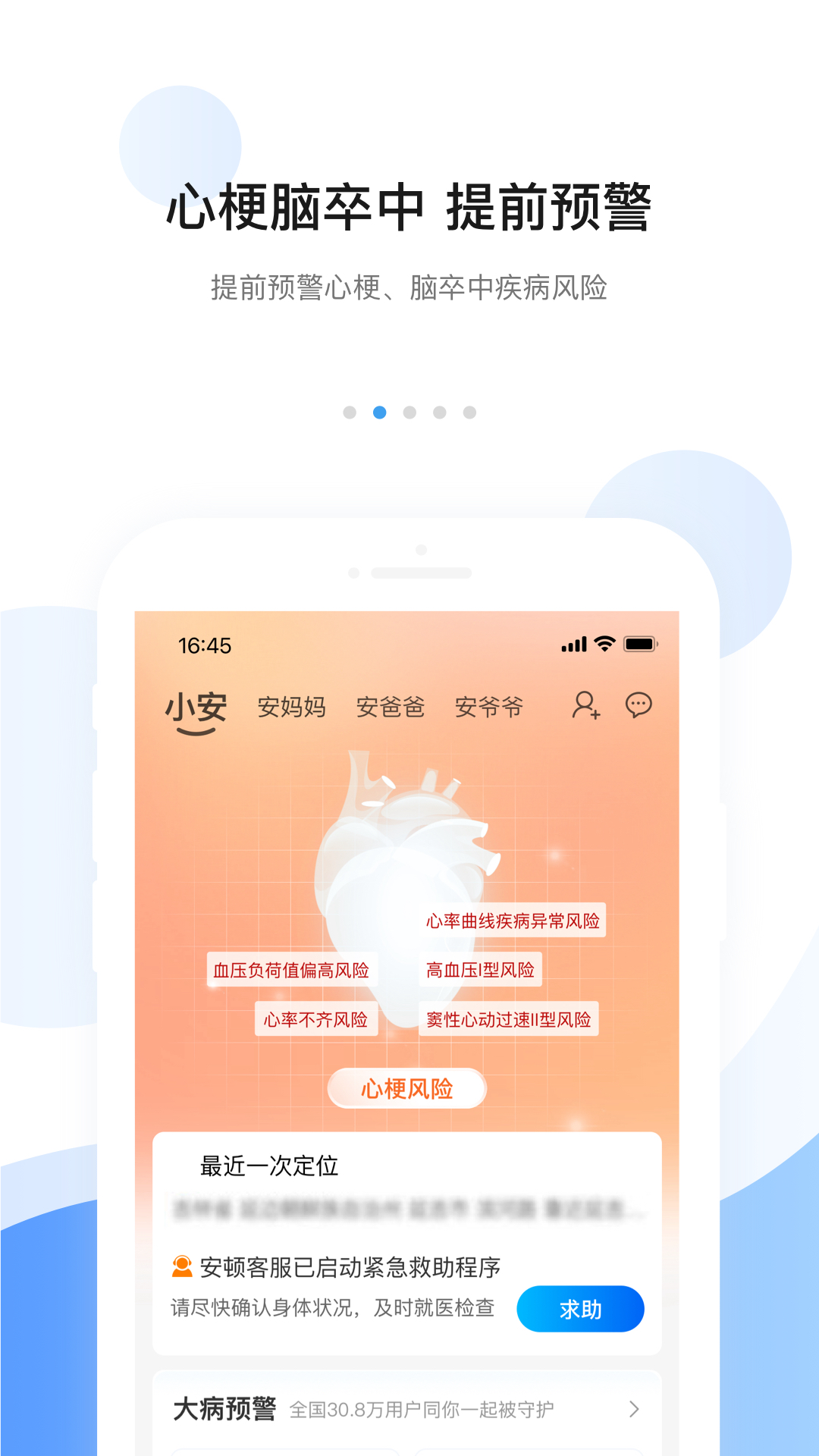 安顿截图