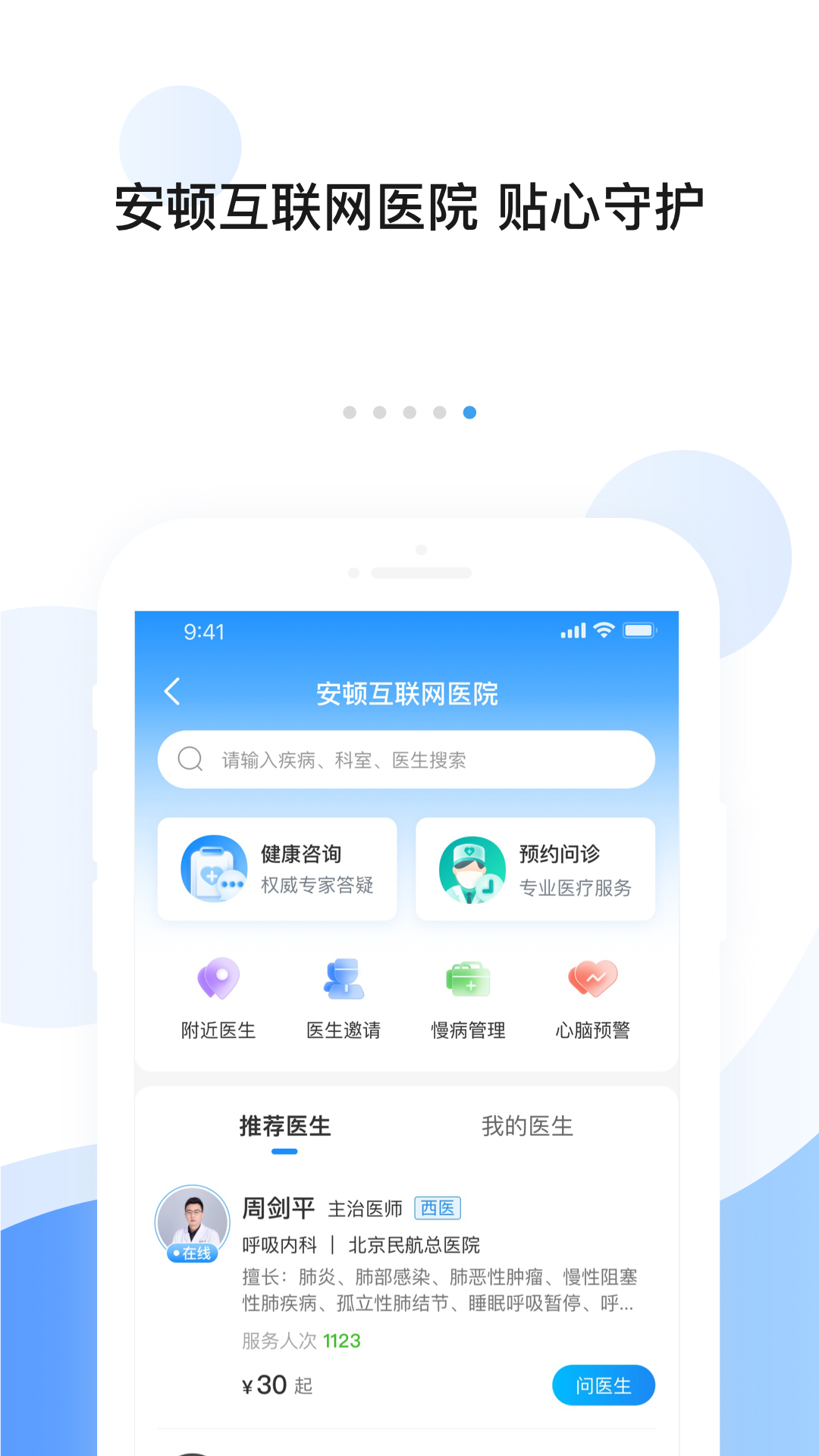 安顿截图