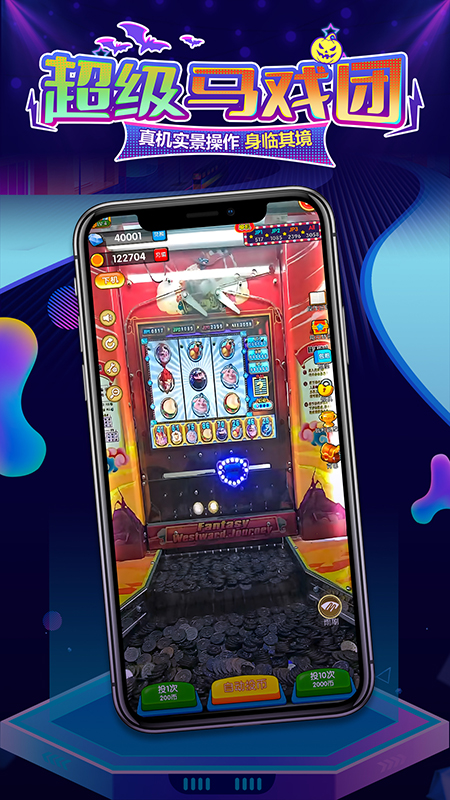 百变魔术师截图