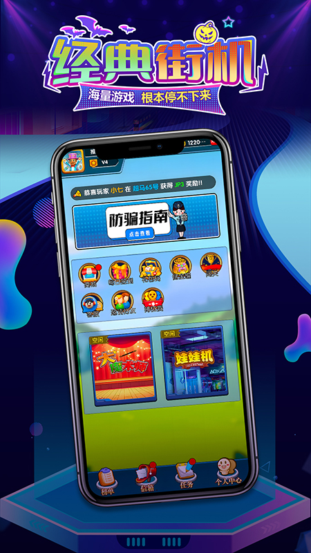 百变魔术师截图