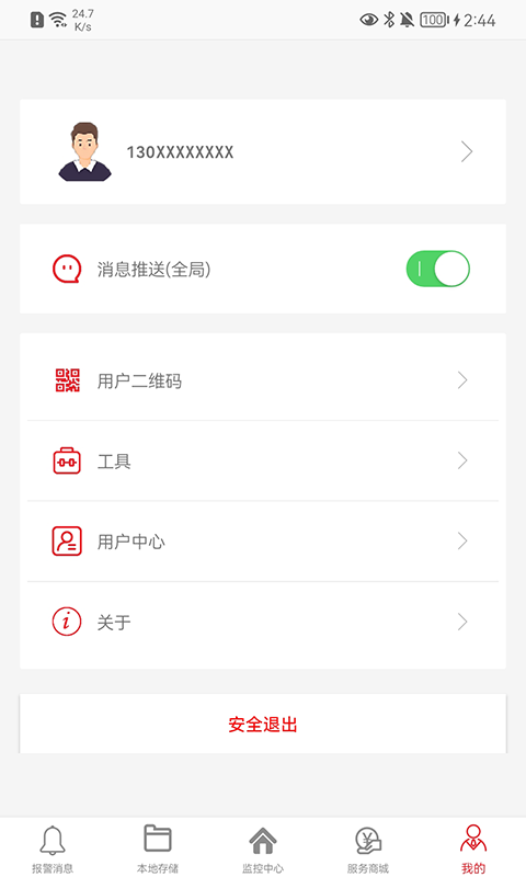 彩虹云截图