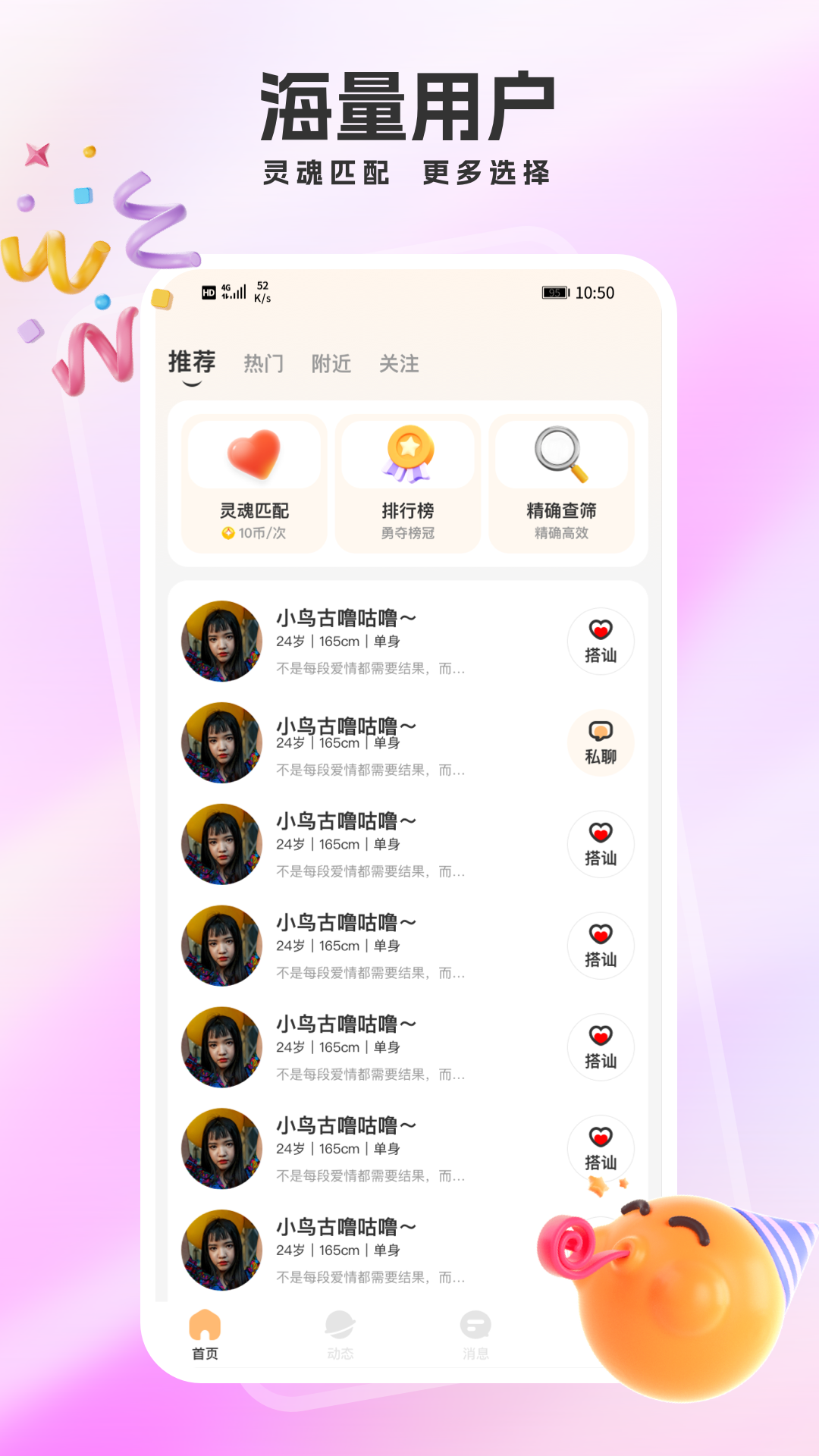 交友广场截图