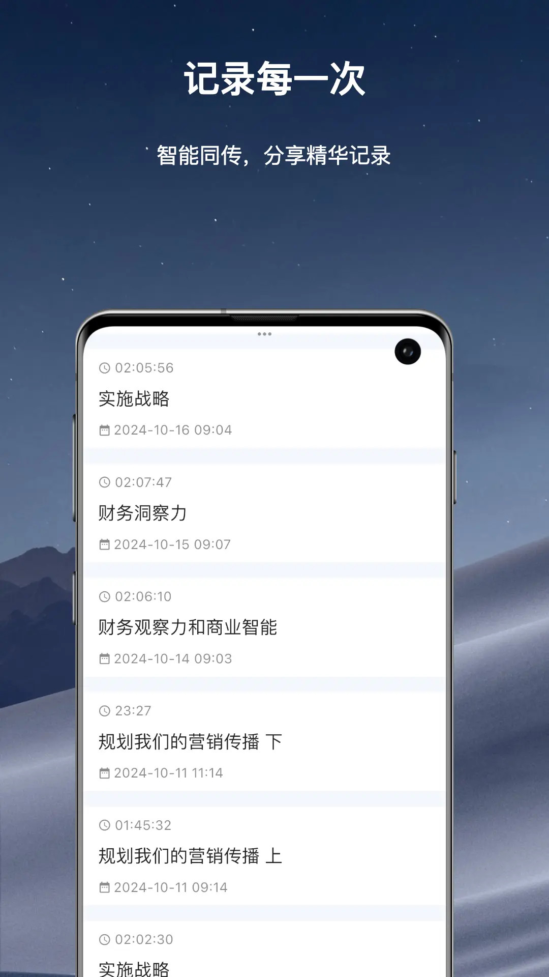 精准翻译官截图