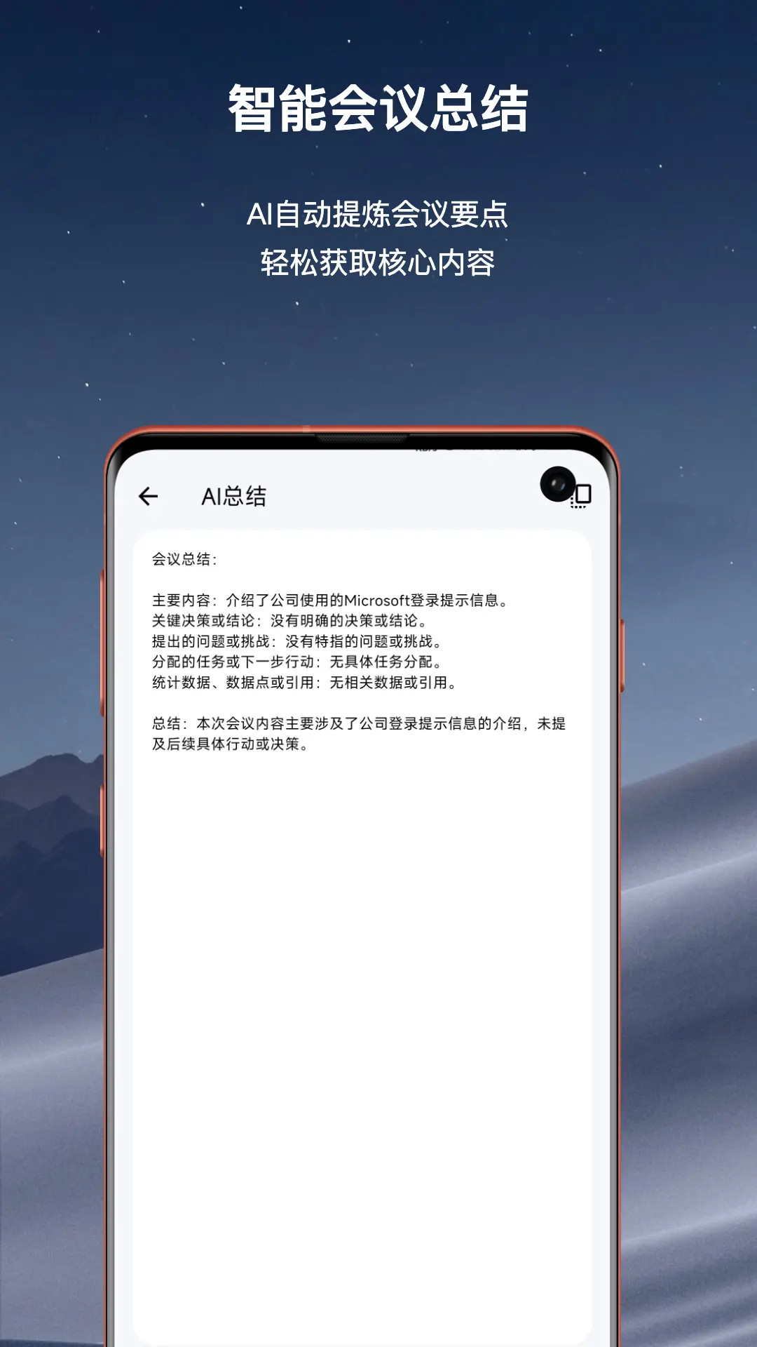 精准翻译官截图