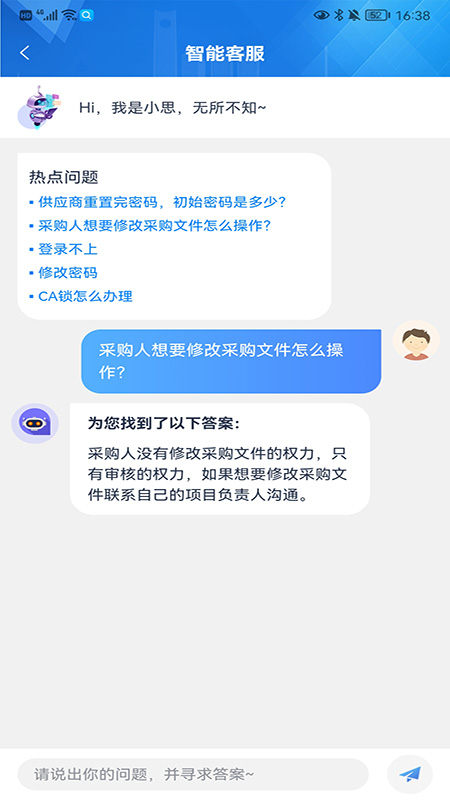 交易通截图