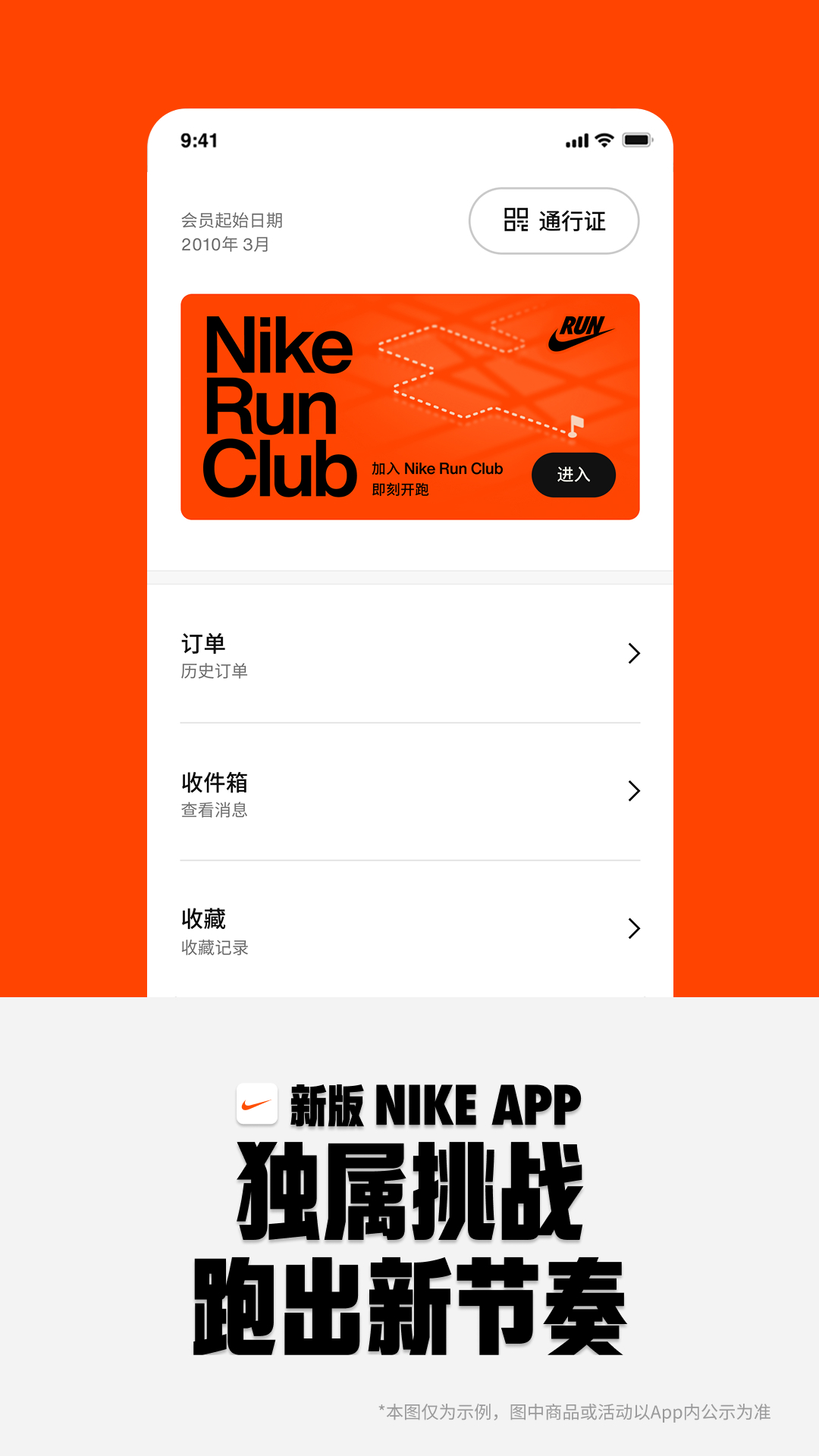 Nike耐克截图