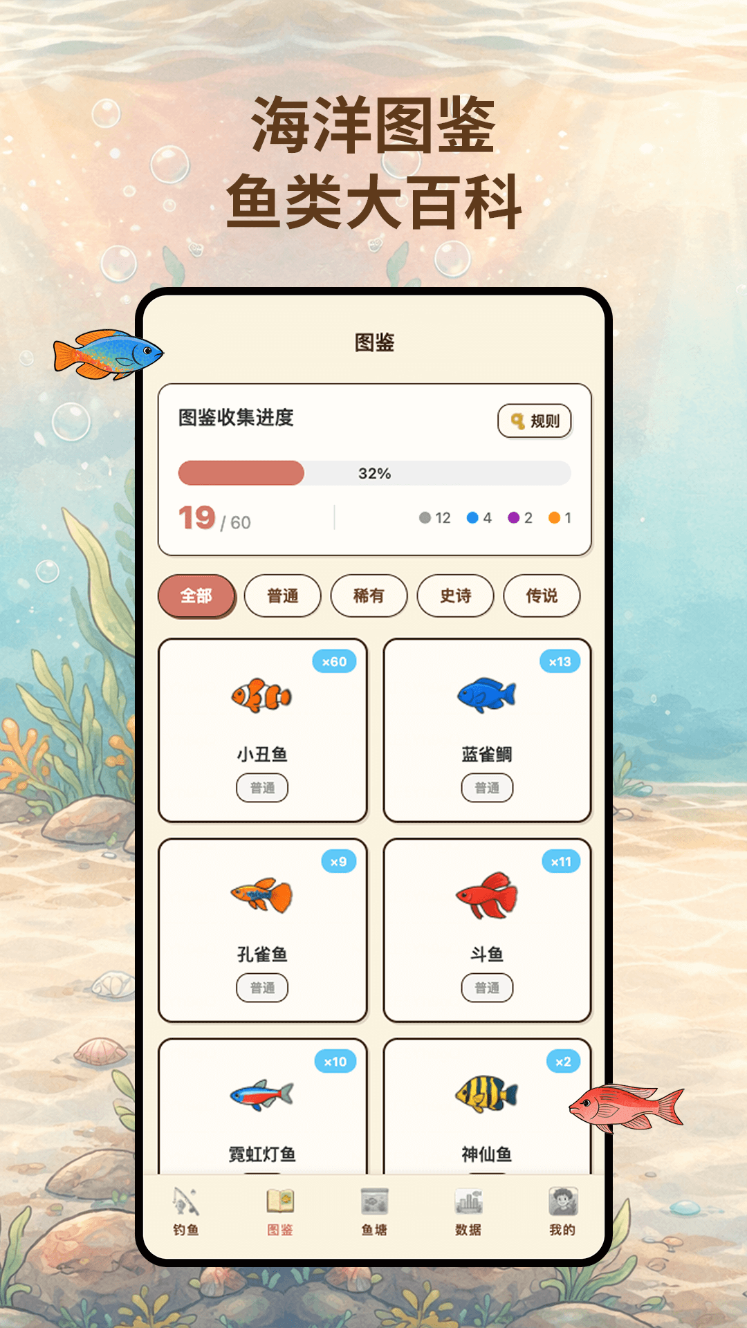 空气钓鱼截图