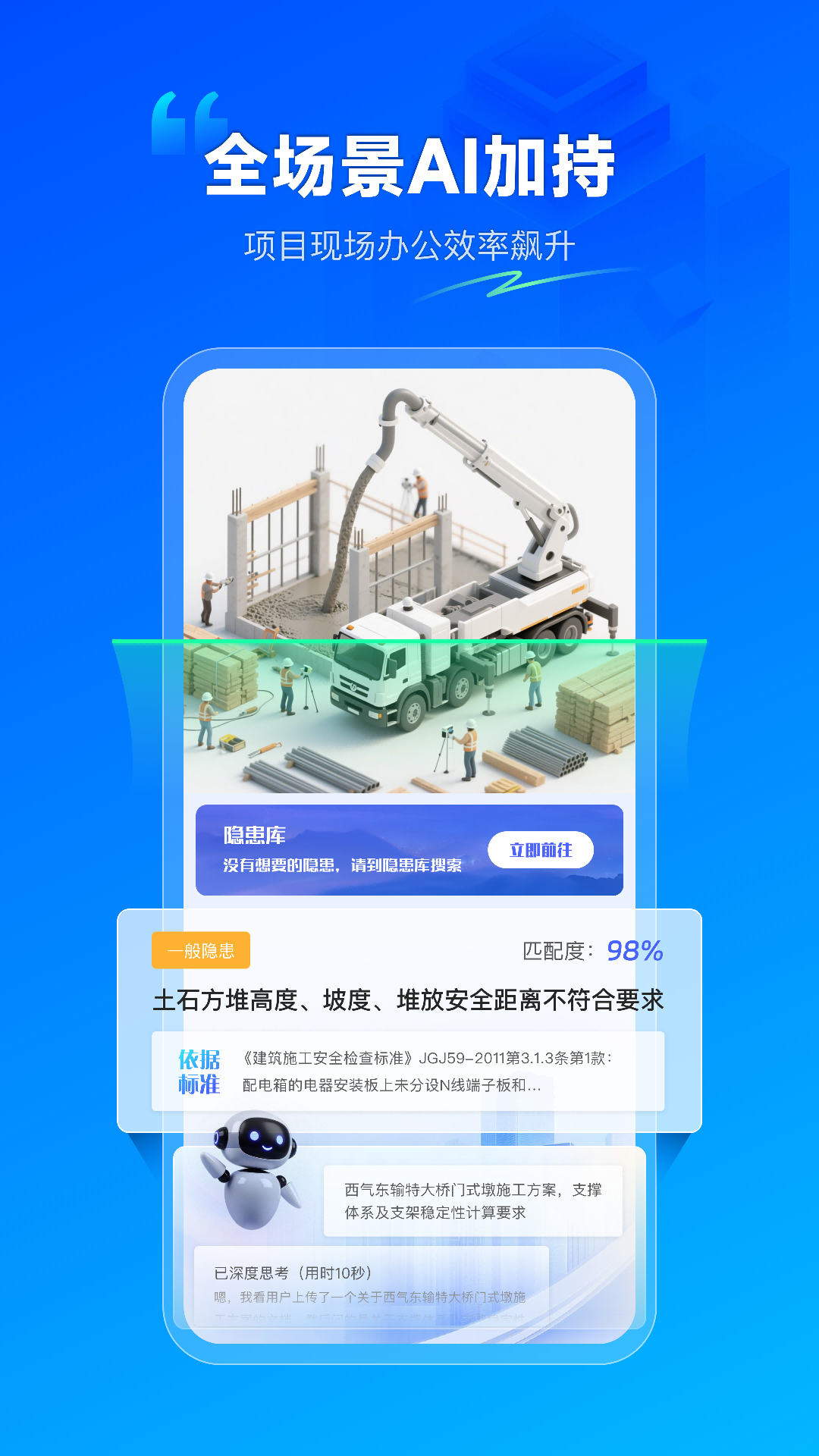 数字项目平台截图