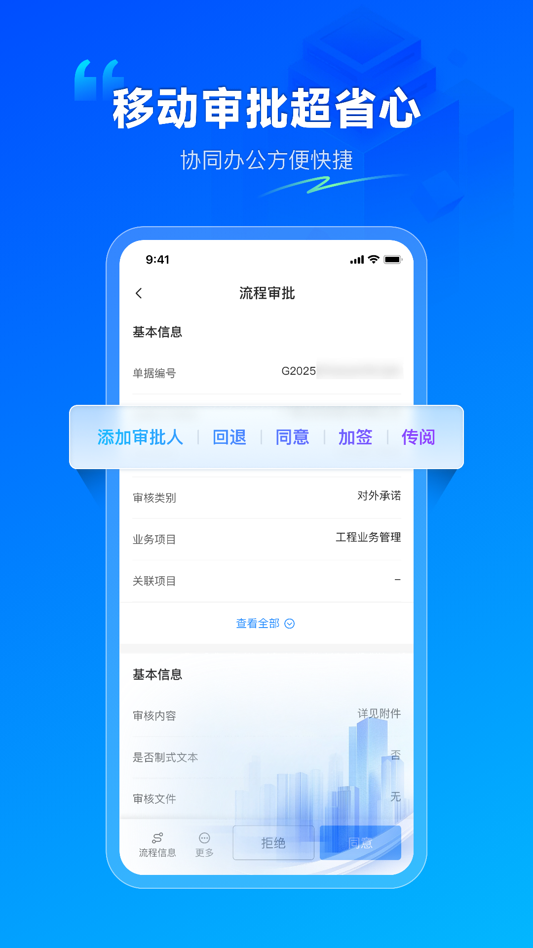数字项目平台截图