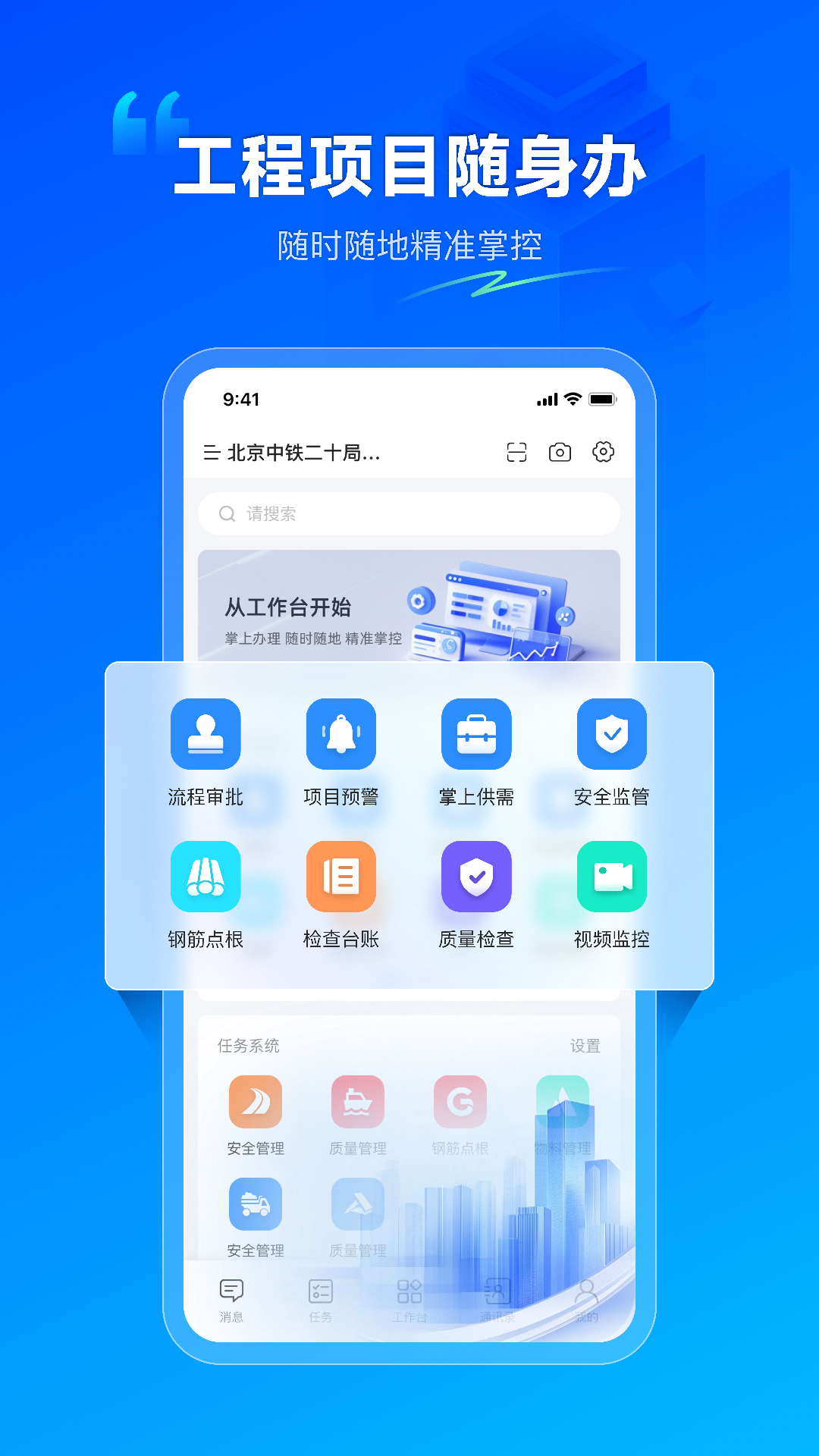 数字项目平台截图