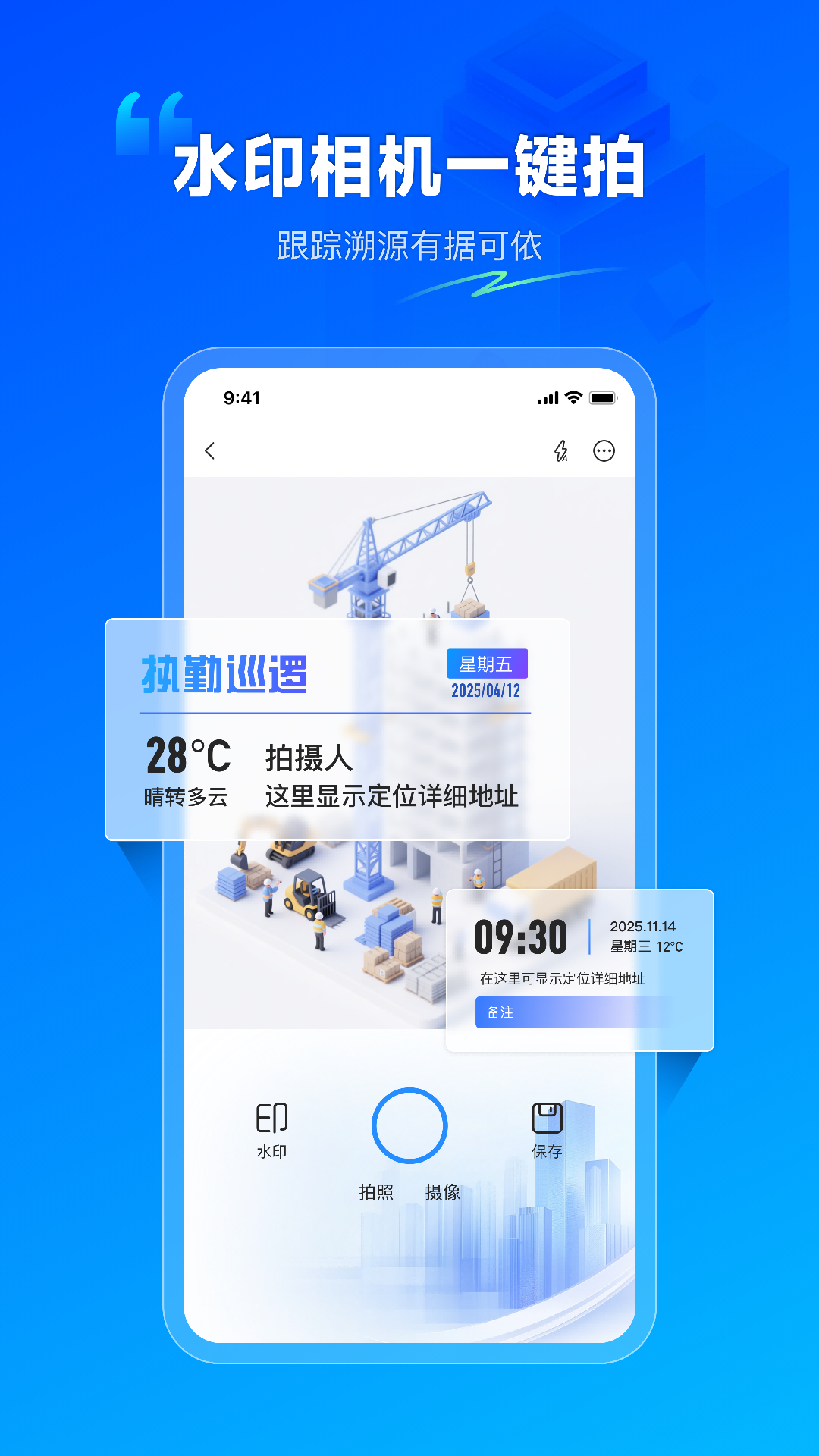 数字项目平台截图