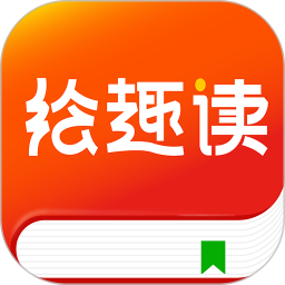 绘趣读绘本阅读器电脑版