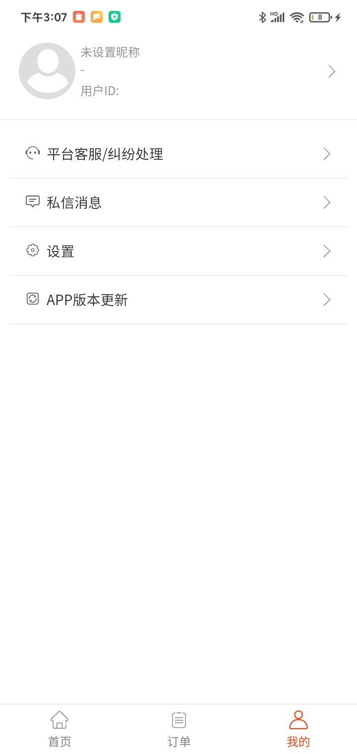 精选来料截图
