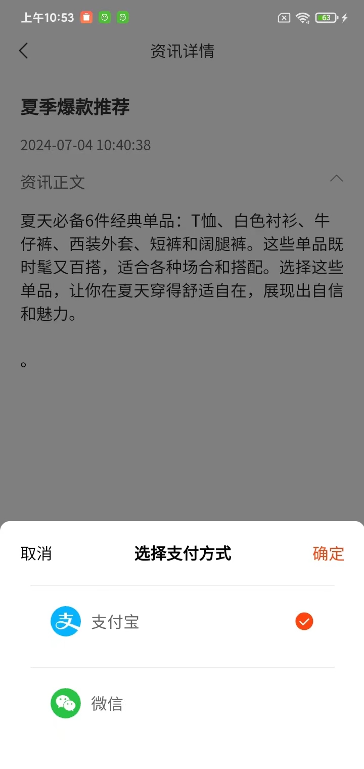 精选来料截图