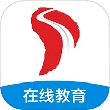 交通在线教育电脑版