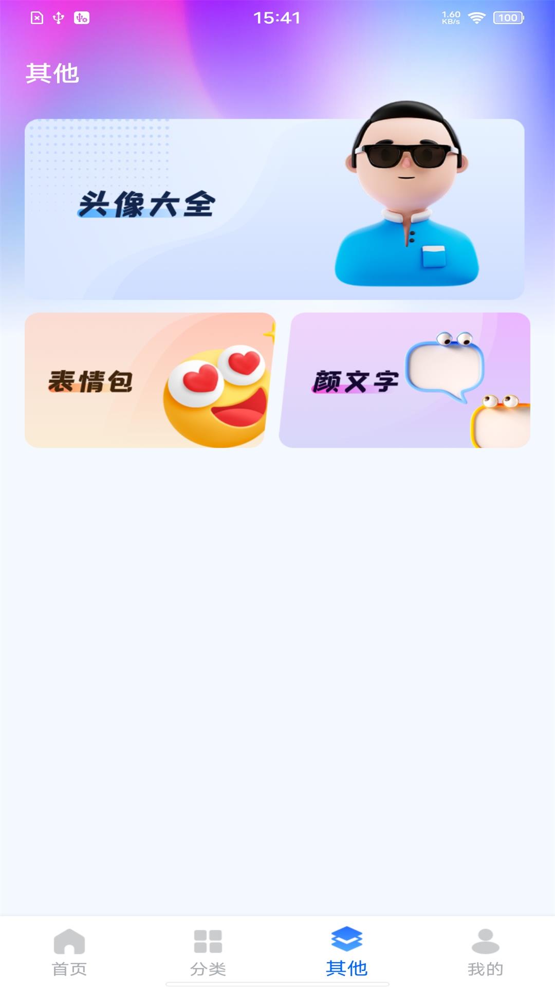 精选壁纸秀截图