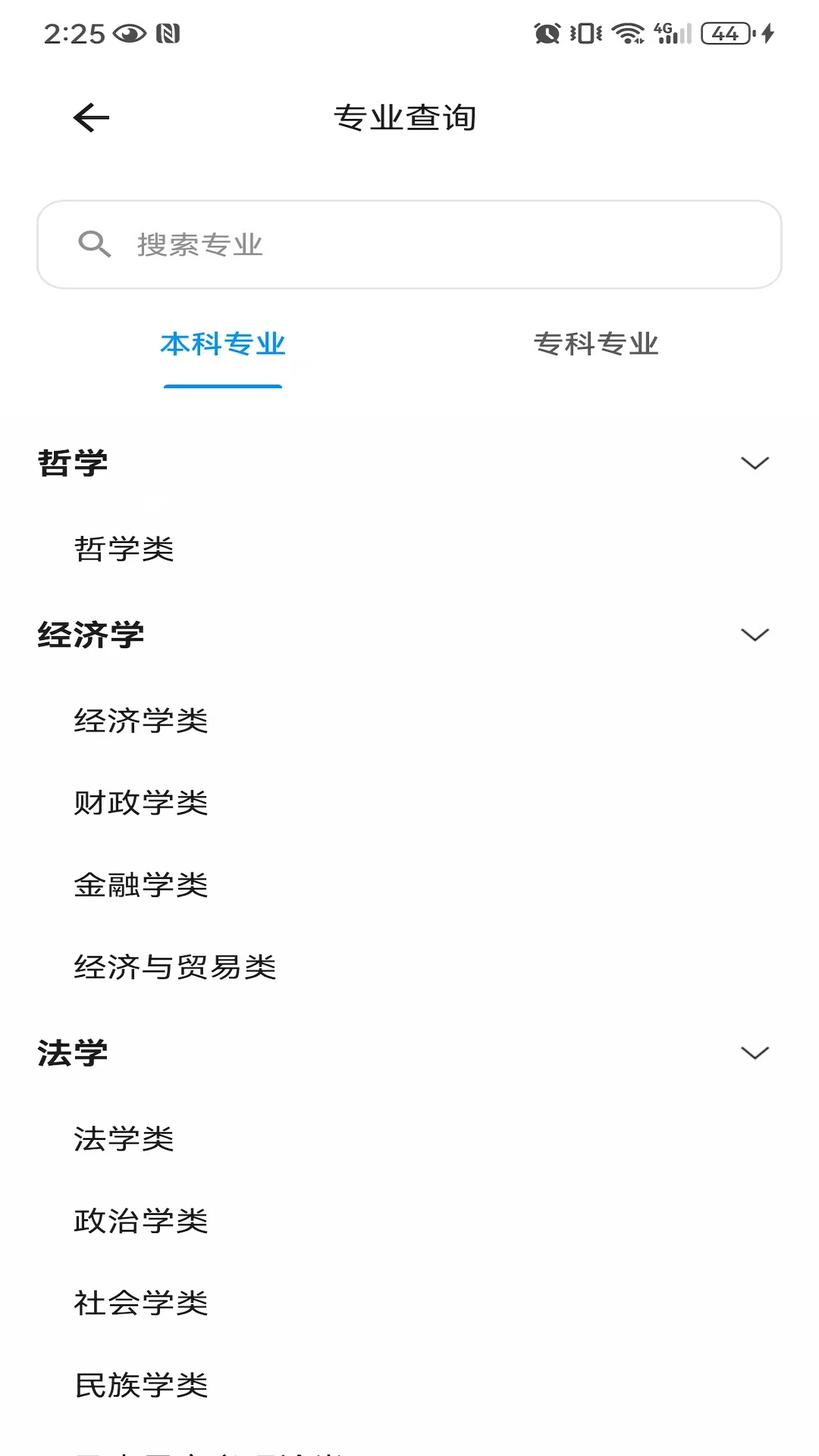 精生涯截图
